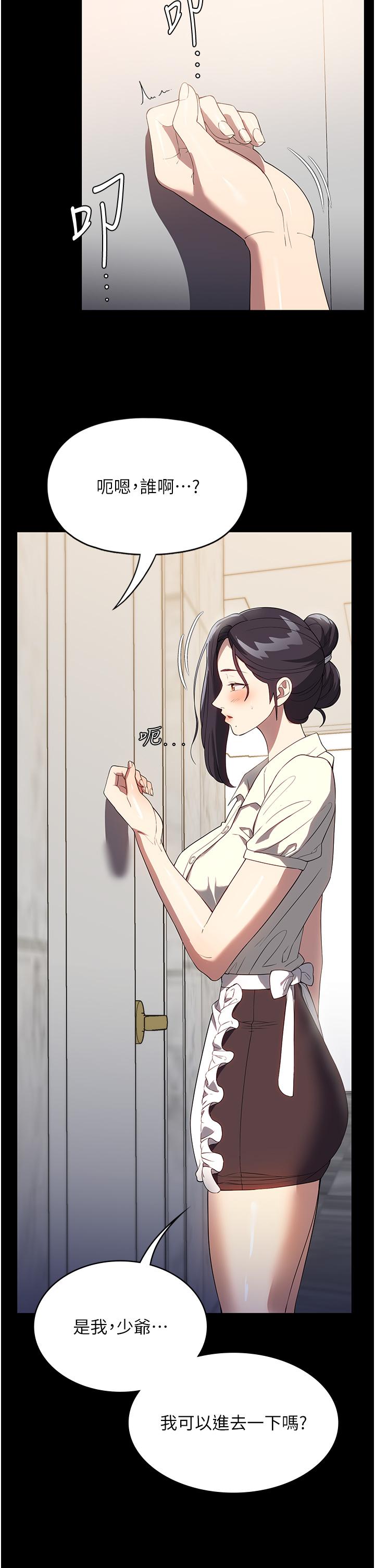 第29话-用身体收拾烂摊子 - 第16.jpg页