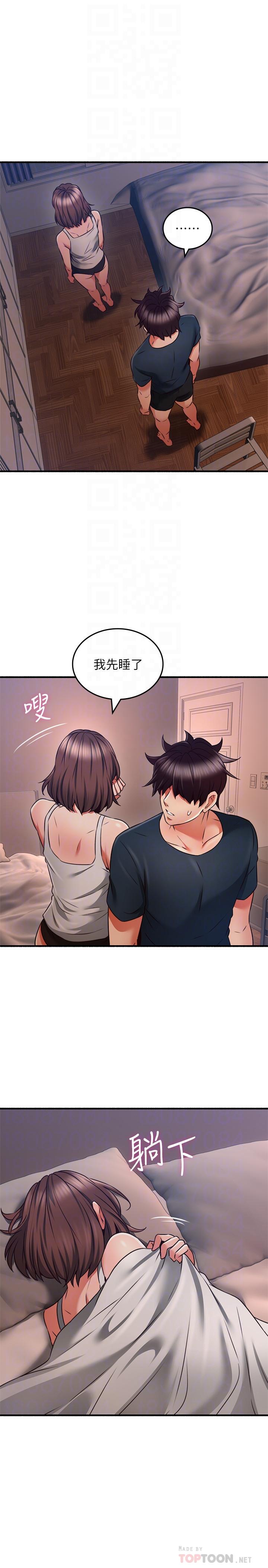 第57話-選擇快樂還是道德 - 第12.jpg页