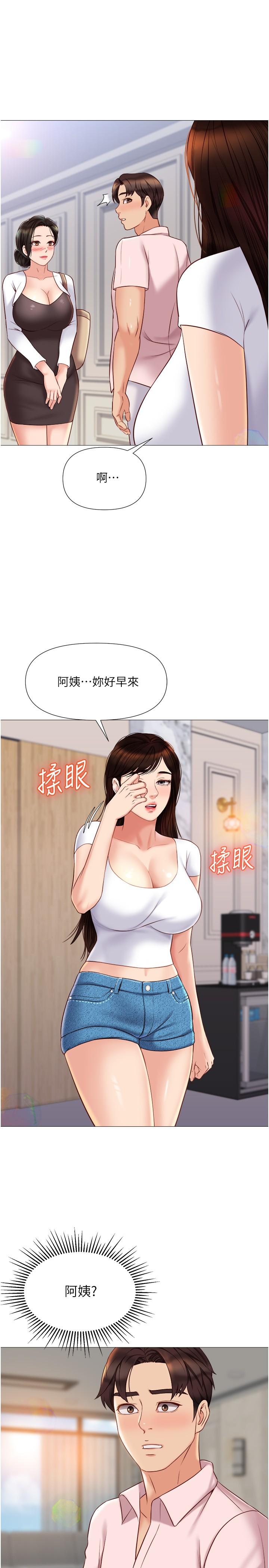 第42話-女人間的爭寵 - 第1.jpg页