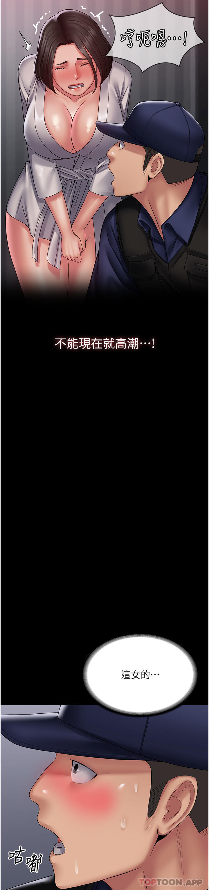 第18话-行动客房服务 - 第11.jpg页