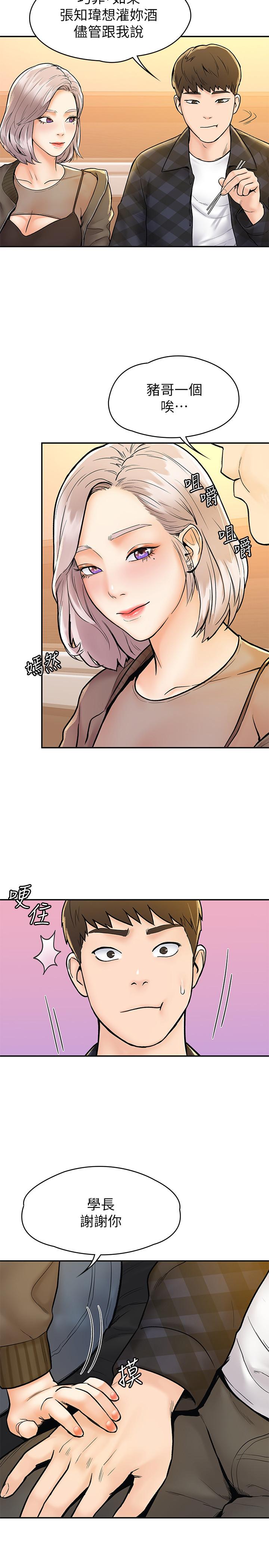 第18話-像上次那樣撫摸我吧 - 第23.jpg页