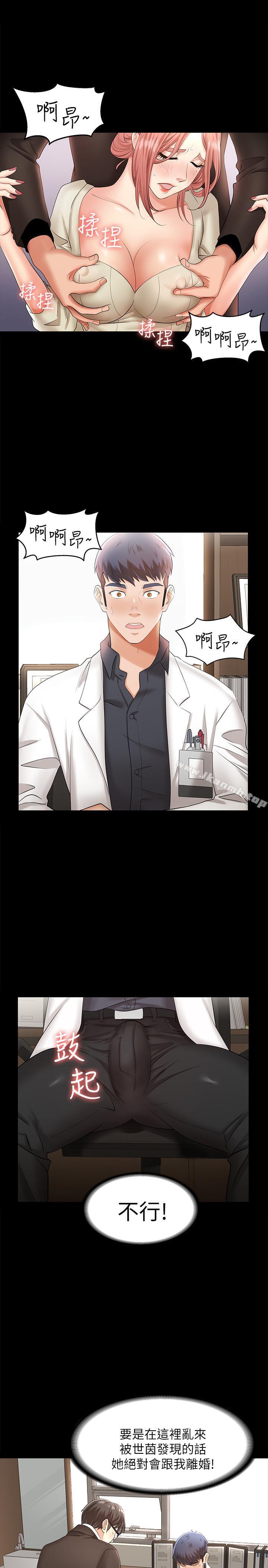 第5話-他們真心想要的東西 - 第32.jpg页