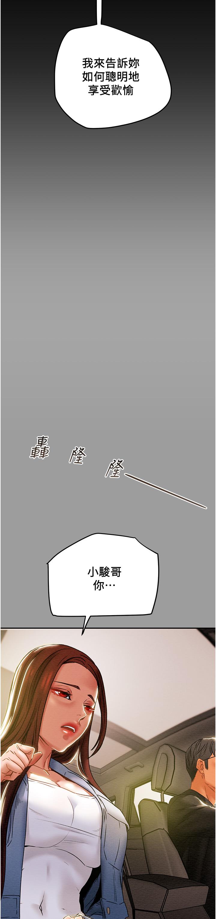 第46话-妍霏的过去 - 第55.jpg页