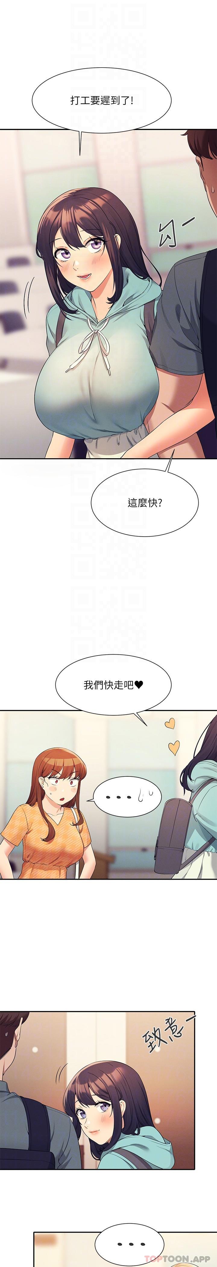 第84话-做到妳满足为止 - 第22.jpg页