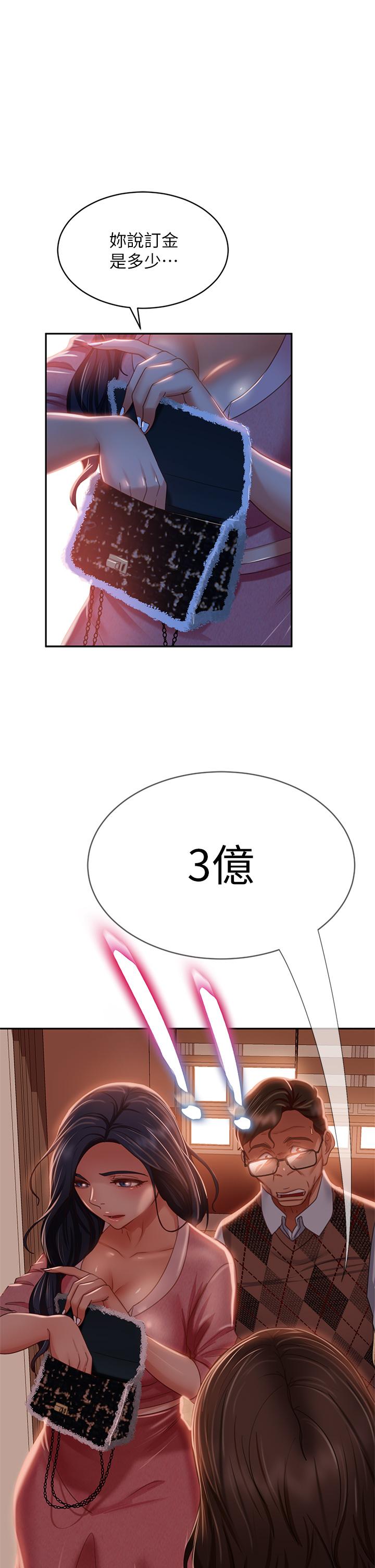 第38话-终于发现事情的真相 - 第1.jpg页