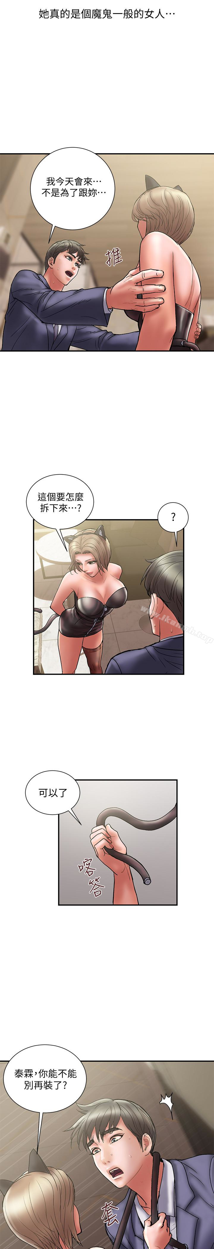 第15话-大嫂令人耽溺的魅力 - 第8.jpg页