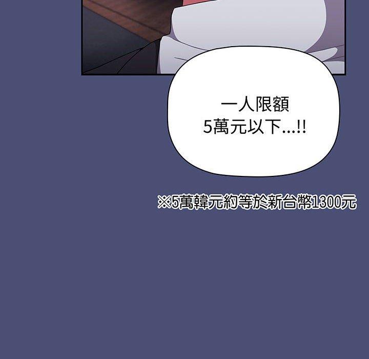 第74话 - 第44.jpg页