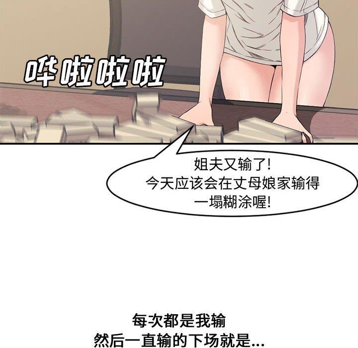 第 6 话 - 第83.jpg页