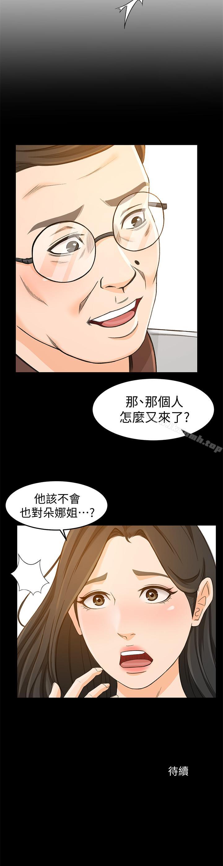 第13话-让人慾火难耐的前辈 - 第27.jpg页