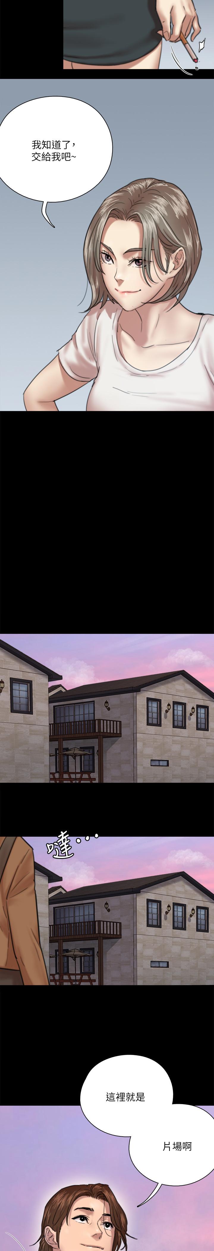 第5話-我來教你怎麼貼私處 - 第3.jpg页