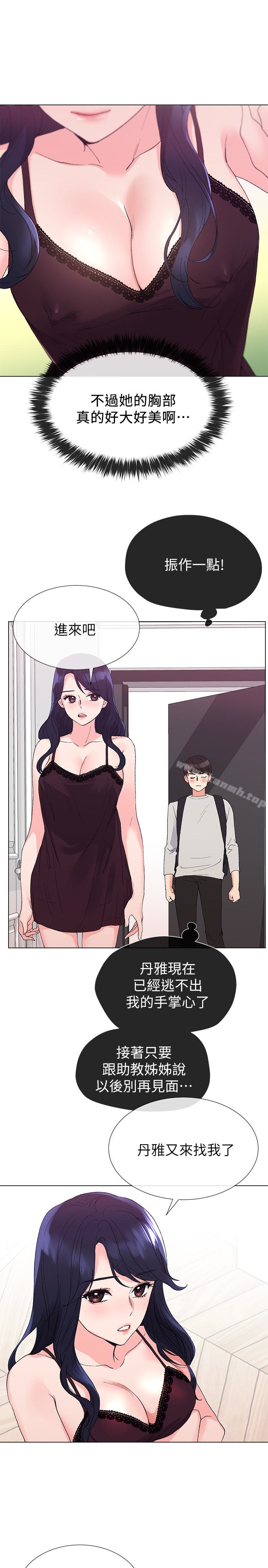 第34話-姊姊的口技讓人吐真言 - 第18.jpg页