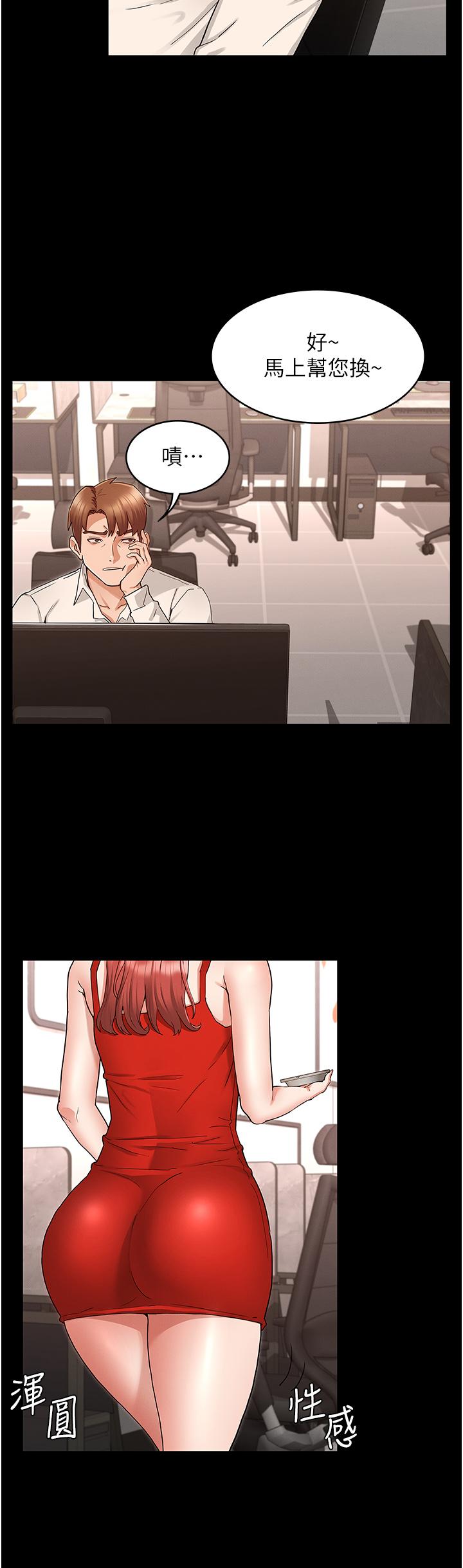 第48話-要不要...殺了柏霖 - 第7.jpg页
