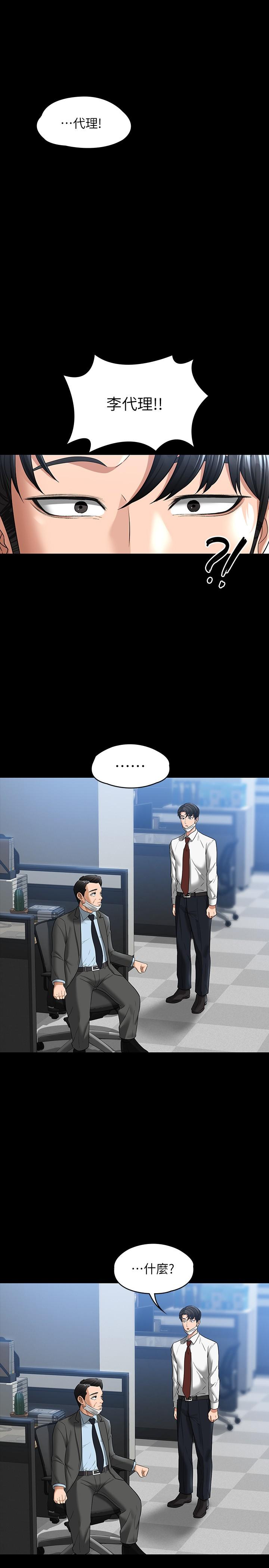 第38話-用你的小穴來賠罪 - 第26.jpg页