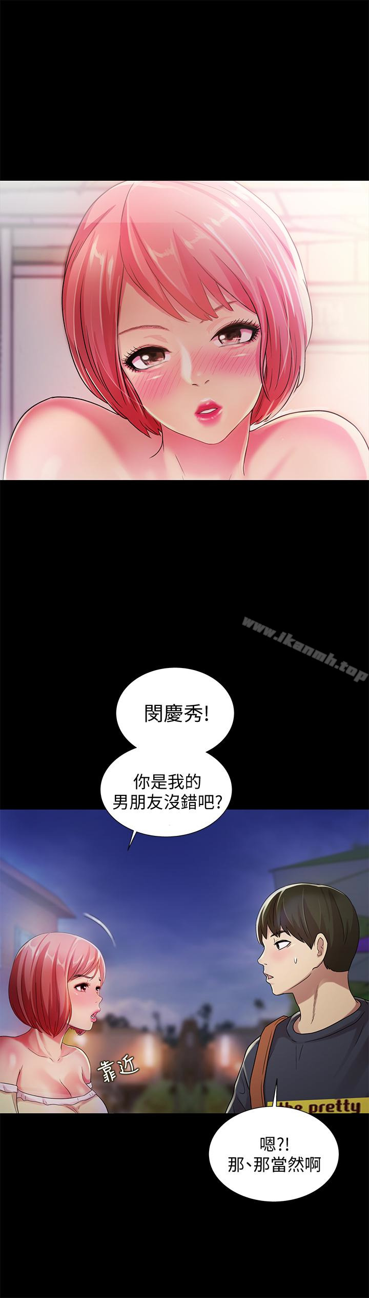 第31話-我今天不回家了! - 第24.jpg页