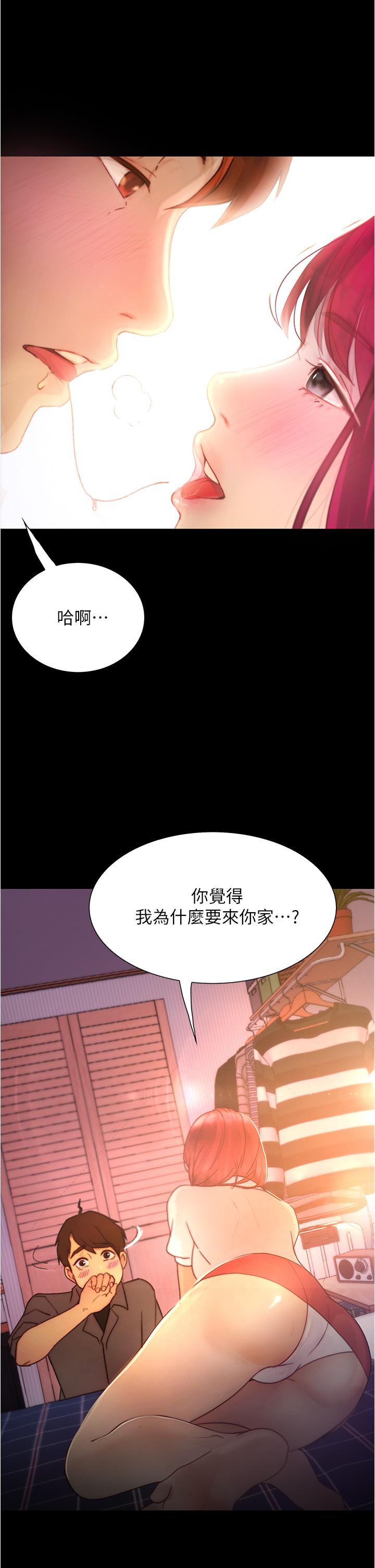 大學騎遇記 第10话-被哲铭征服的笠恩 第2页