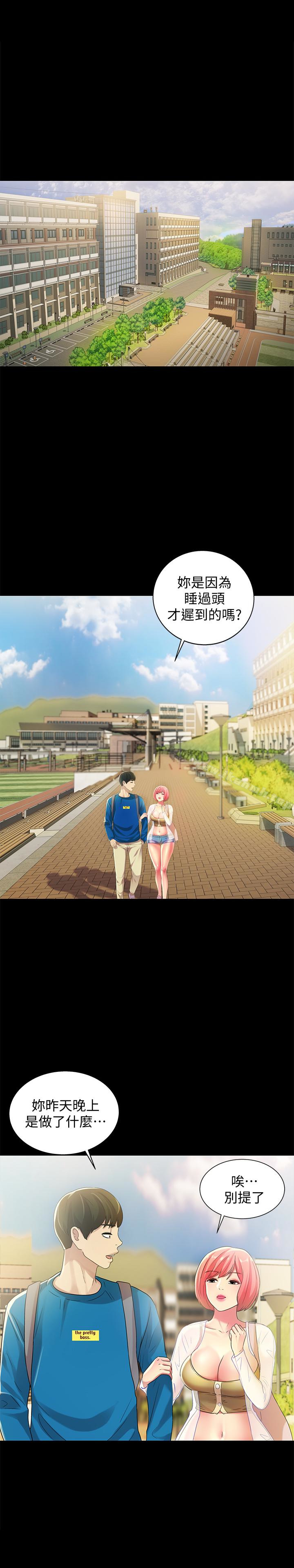 第36話-吃碗內看碗外 - 第5.jpg页