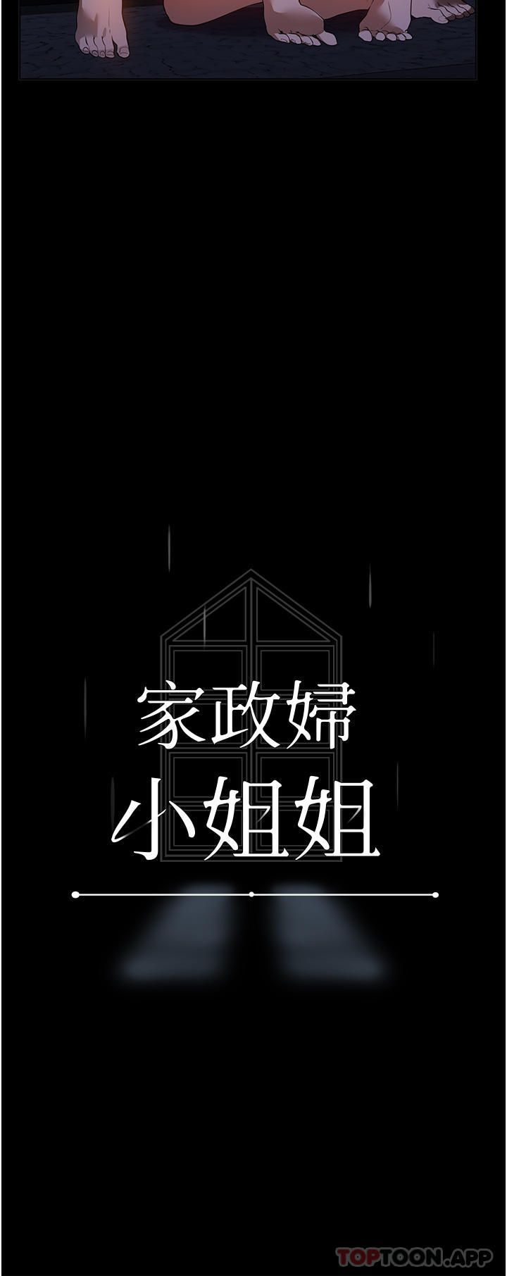 第18话-被「牛奶」喷得全身都是 - 第11.jpg页