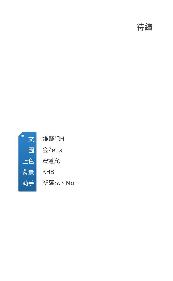 第113話-你們是不是有一腿 - 第34.jpg页