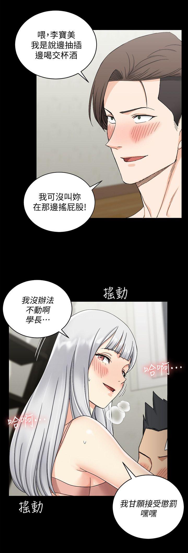 第74話-嚇壞眾人的巨鵰 - 第20.jpg页