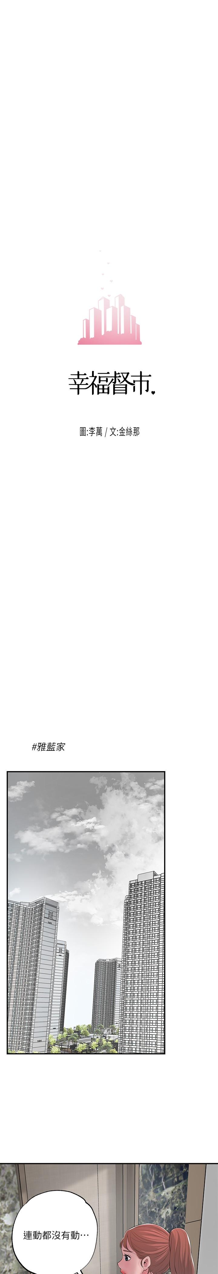 第46話-主動脫光光的雅藍 - 第3.jpg页