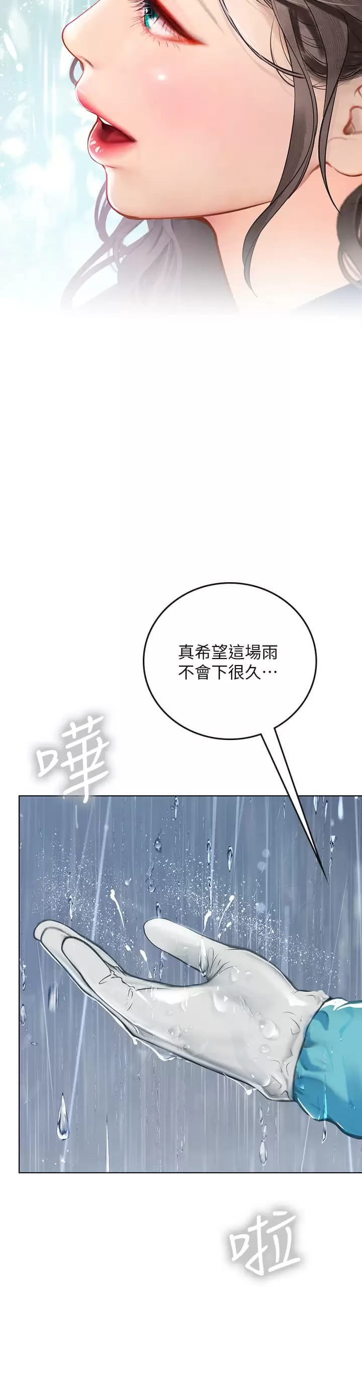 第23話-被巨根伺候成癮 - 第41.jpg页