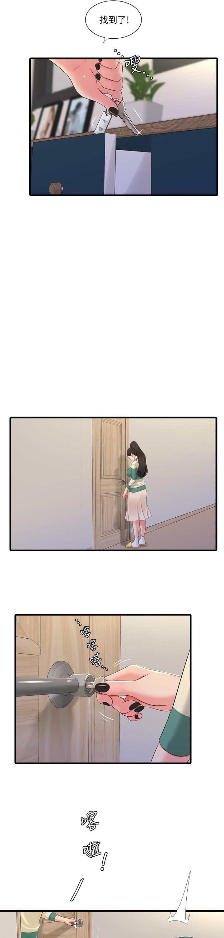 第90話-我可以一起上課嗎 - 第21.jpg页