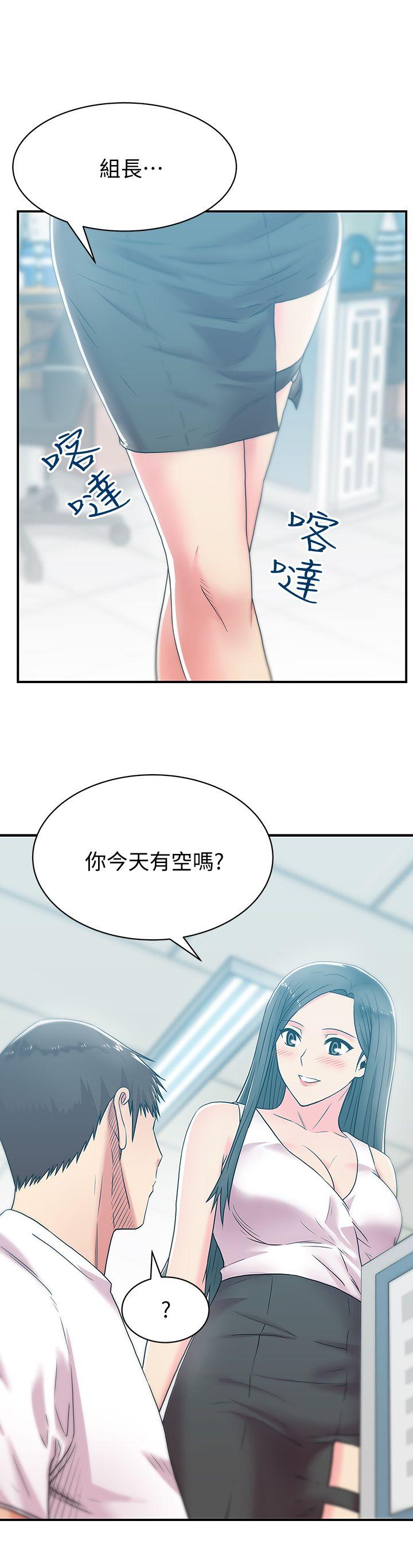 第30话-露出马脚的地下恋情 - 第19.jpg页