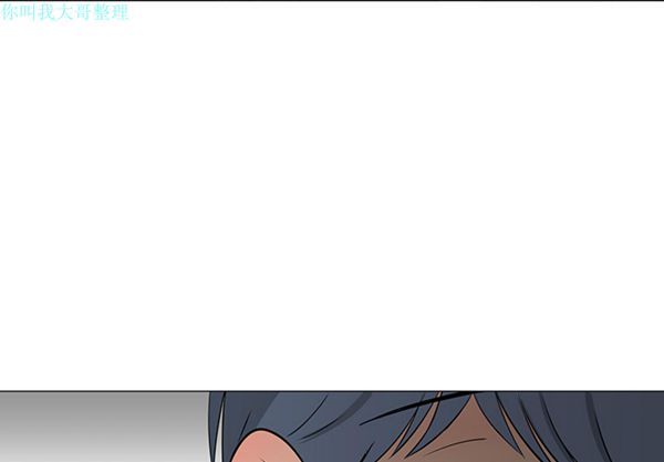 每天忍耐的男人 第 27 话 第3页