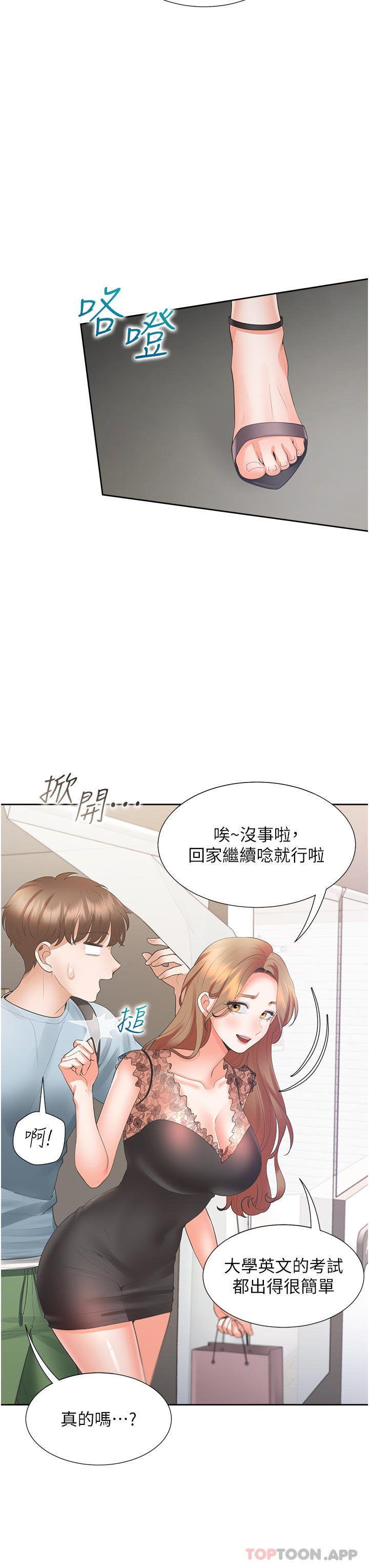 第40话-越发激烈的深喉咙 - 第41.jpg页