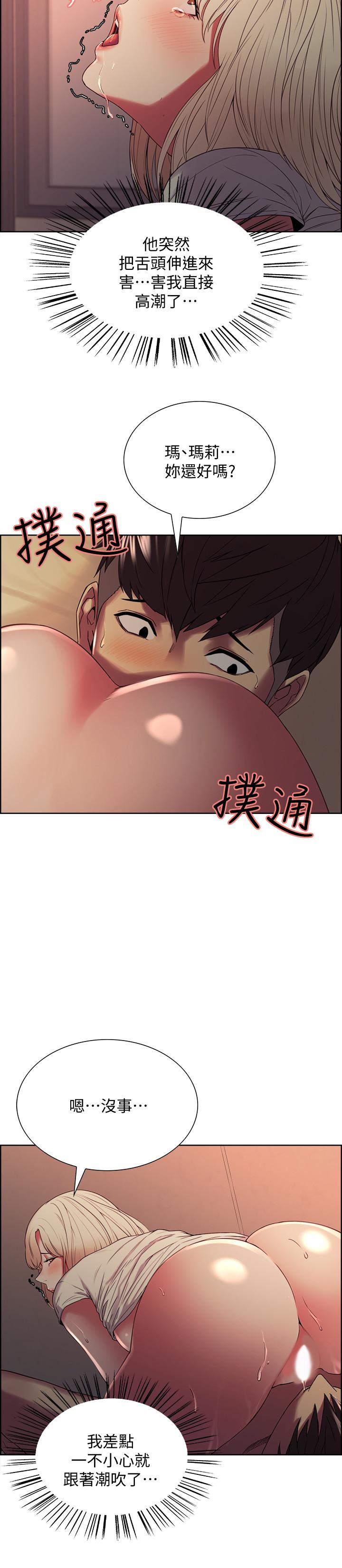 第21话-玛莉又紧又火热的小穴 - 第7.jpg页