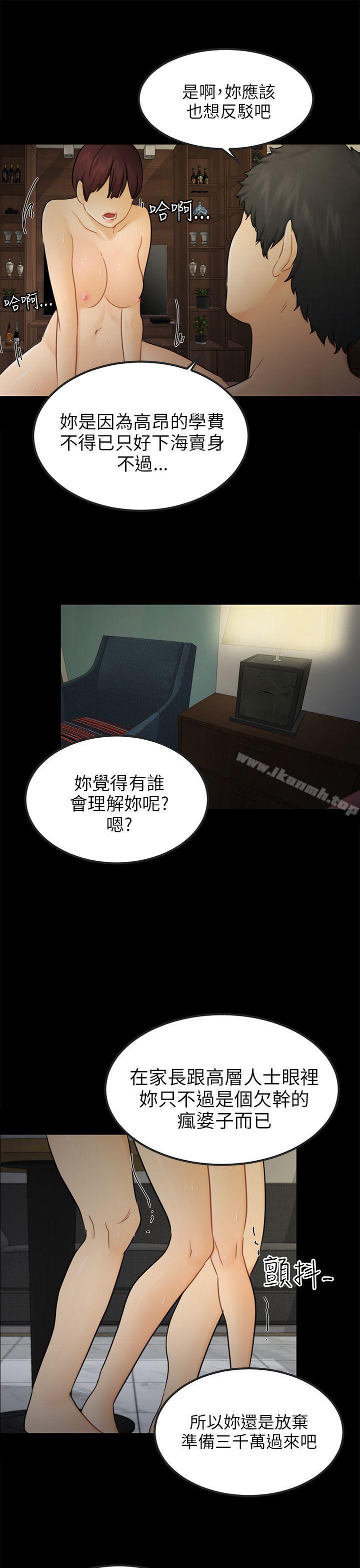 第15话 星泰 - 第10.jpg页
