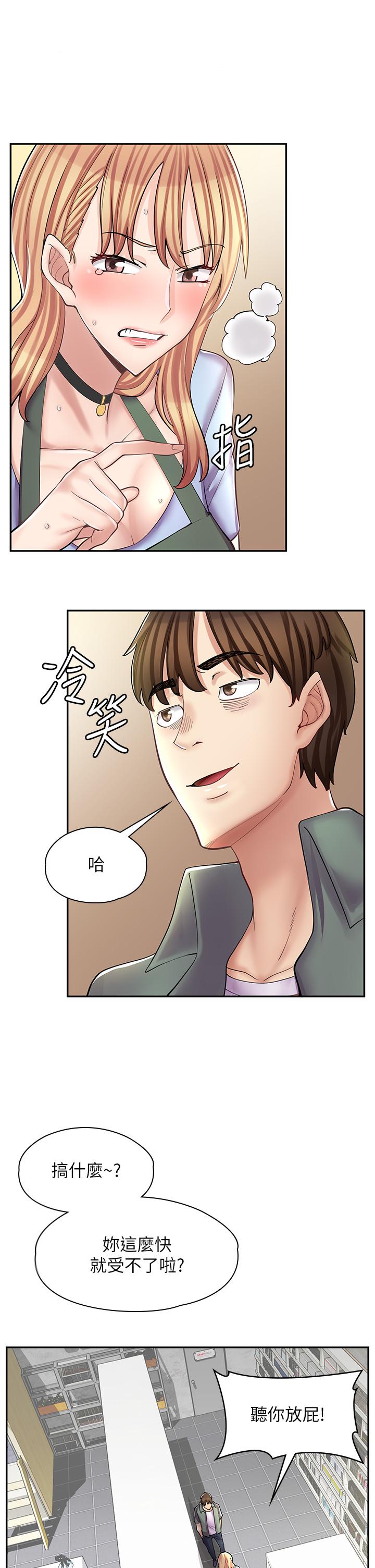 第7话-给员工的震撼教育 - 第35.jpg页