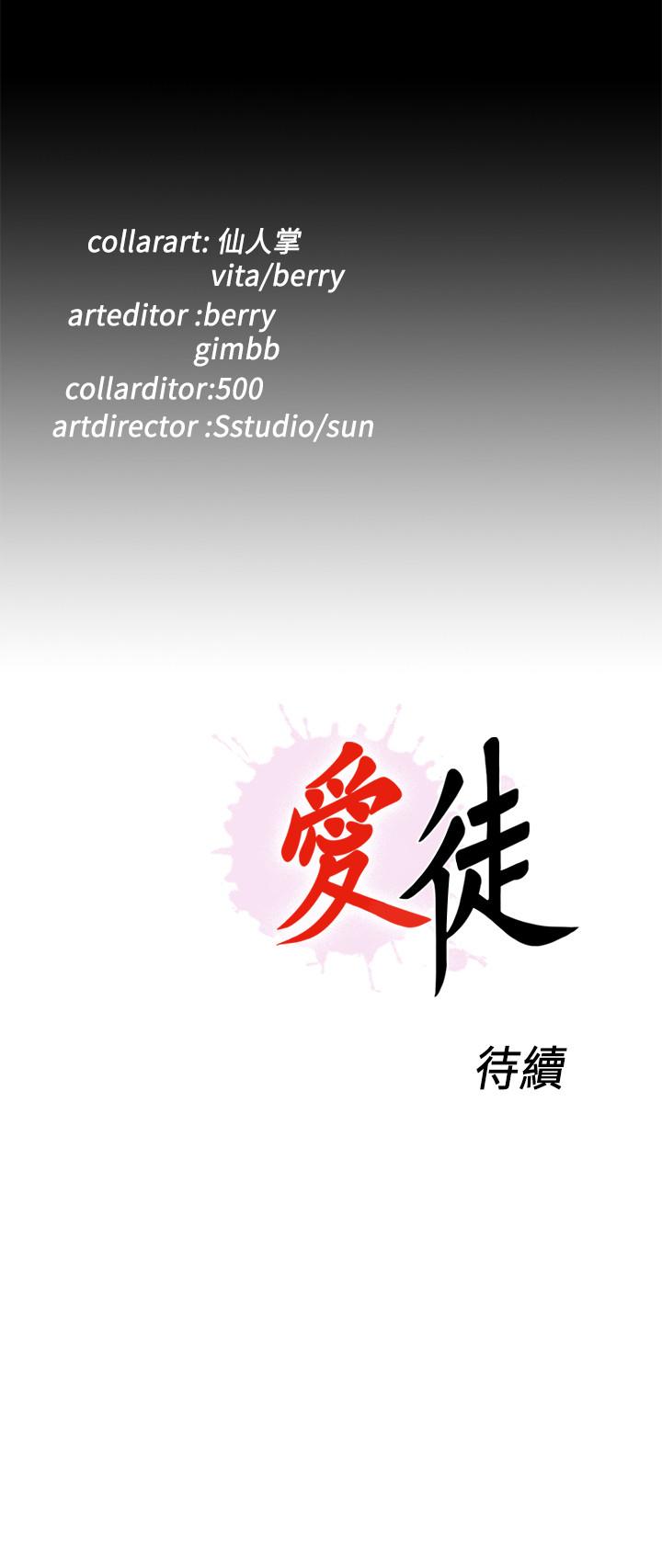 第25話-假如恩潔懷了我的孩子 - 第26.jpg页