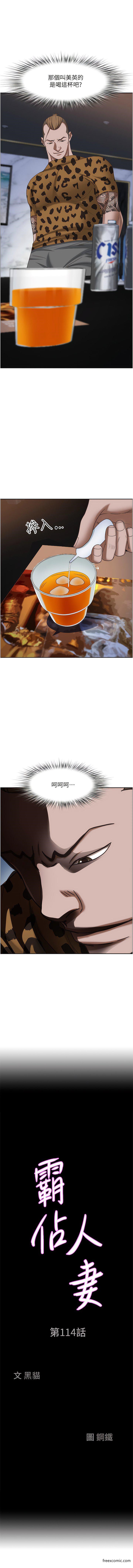 第114话-我们可以深入交流一下 - 第1.jpg页