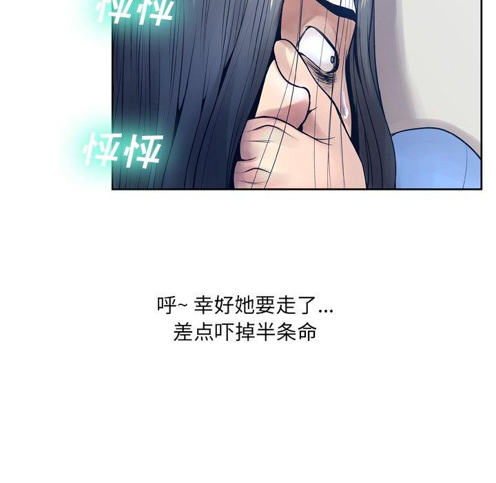 第10话 - 第76.jpg页
