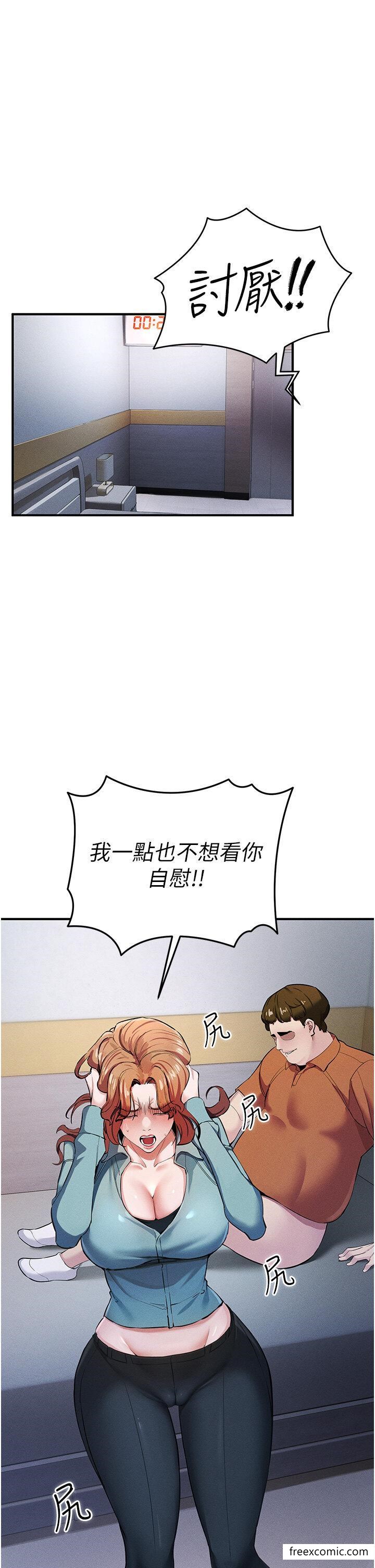 第7话-活命的条件：帮姐夫尻枪 - 第20.jpg页