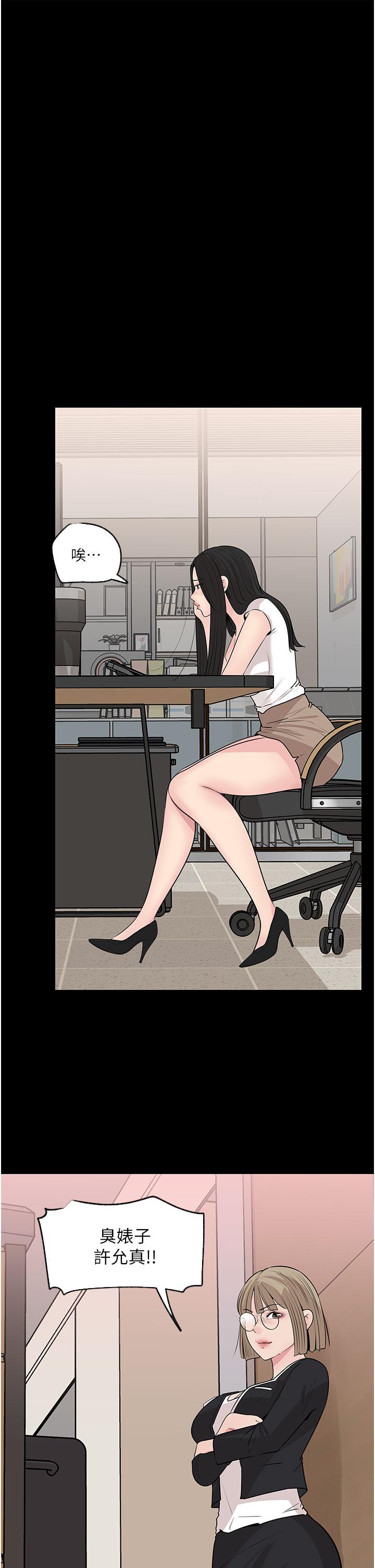 第36話-樓梯間的纏綿 - 第1.jpg页