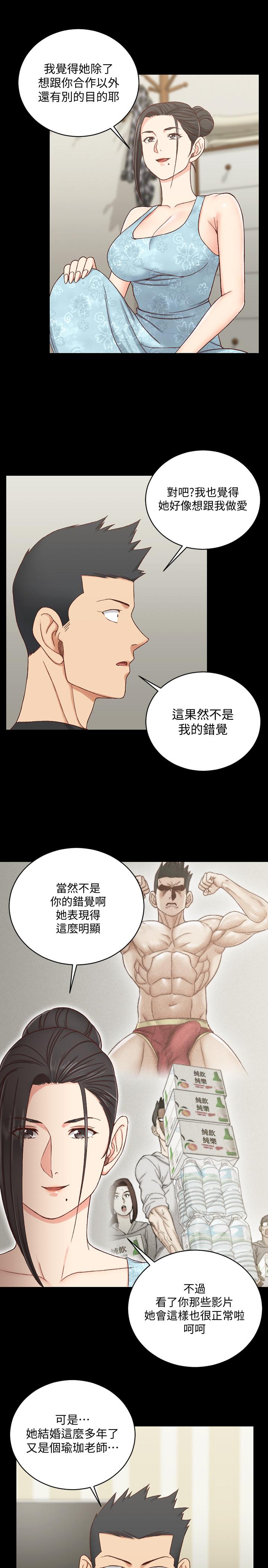 第108話-管理員阿姨的特訓 - 第30.jpg页