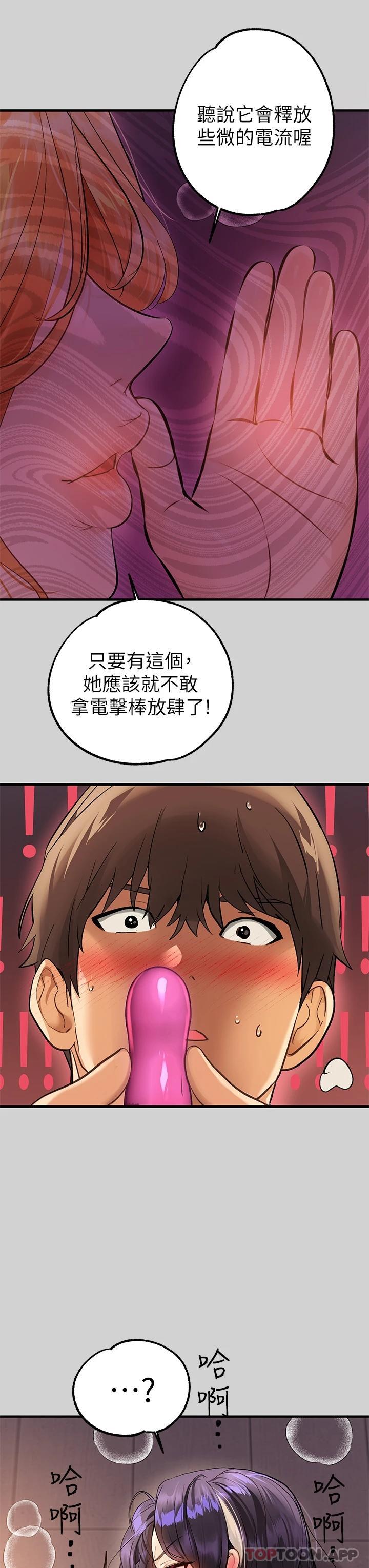第85话-做错事就得受罚 - 第40.jpg页