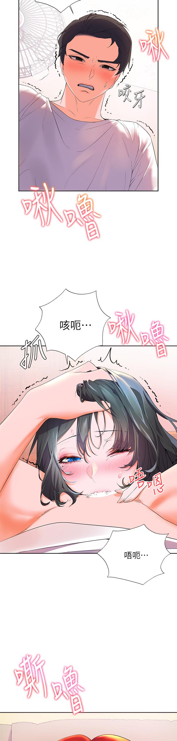 第3話-激烈的嘴上功夫 - 第27.jpg页