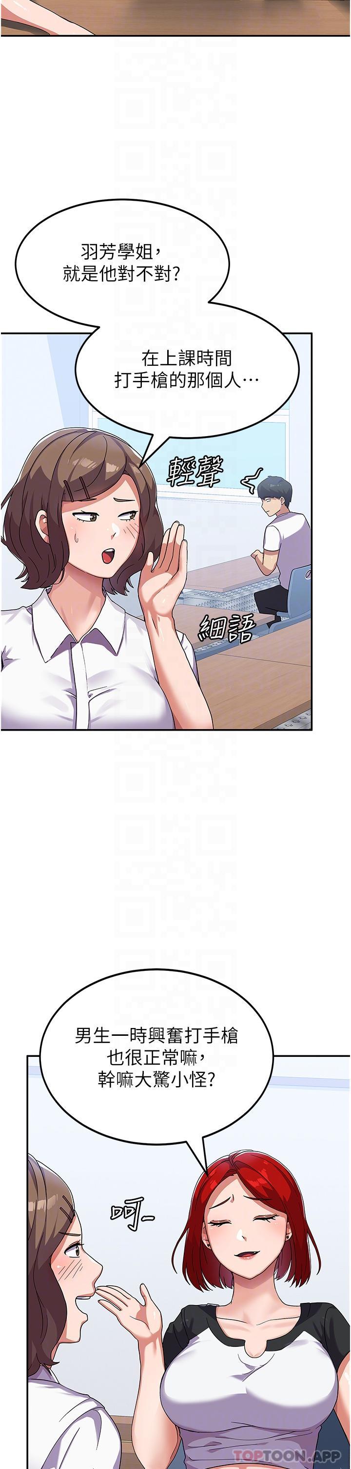 第3话-请学姐尽情享受公用肉棒 - 第11.jpg页