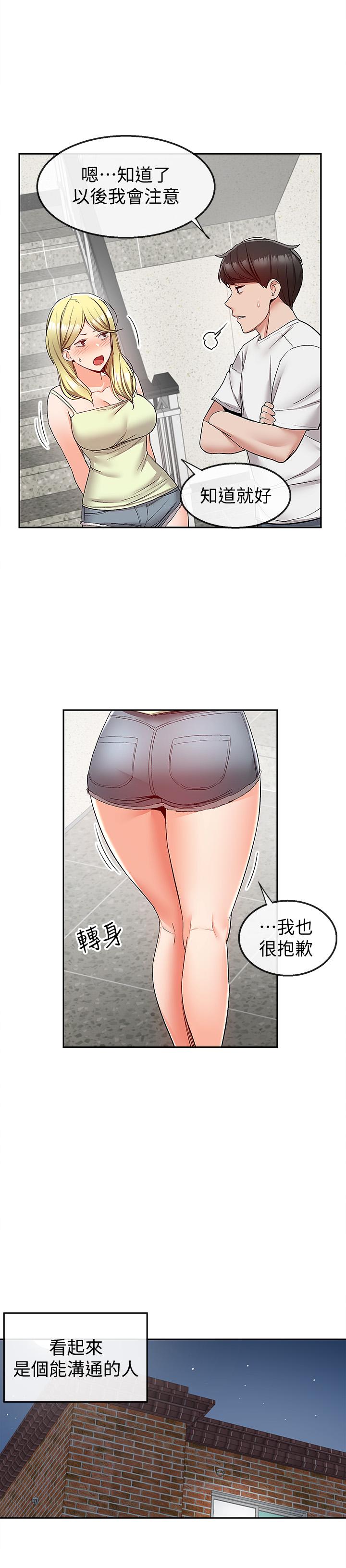 第38話-抱歉的話，一起喝一杯吧 - 第11.jpg页
