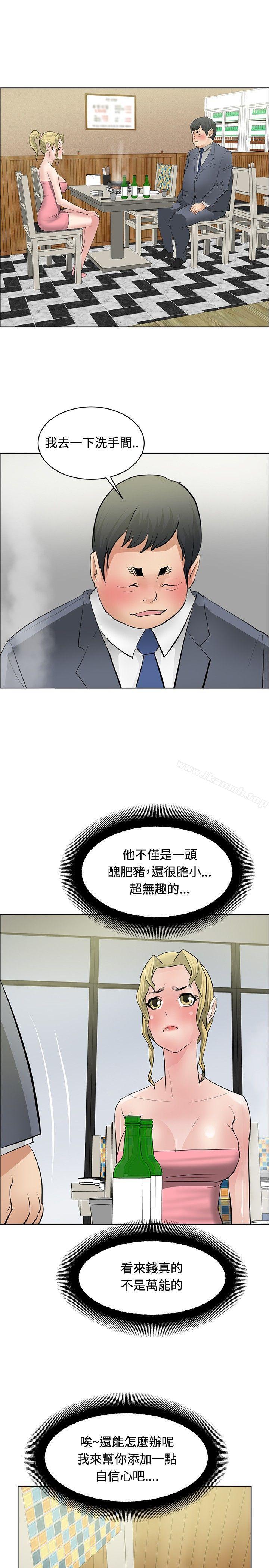 第28话 - 第25.jpg页