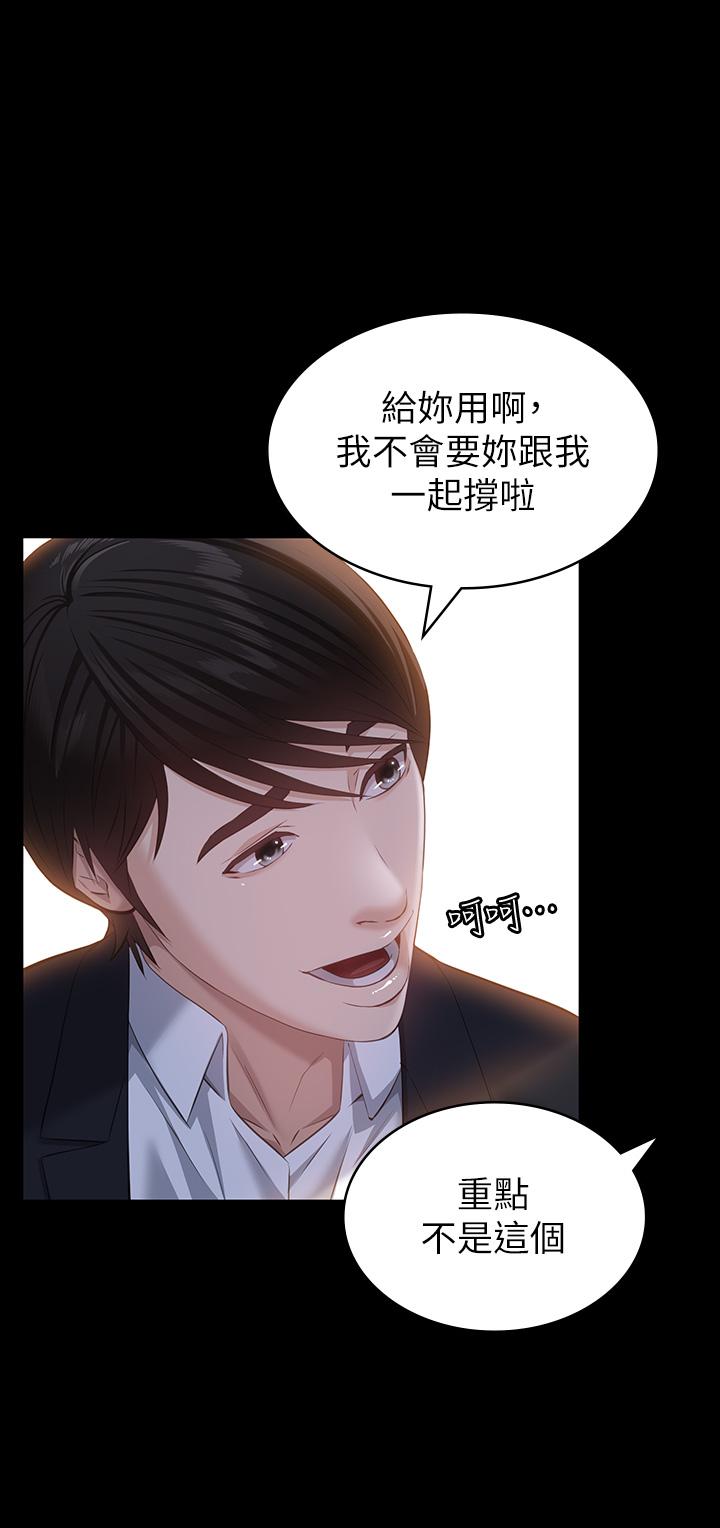 第18话-更刺激的第二次健身 - 第15.jpg页