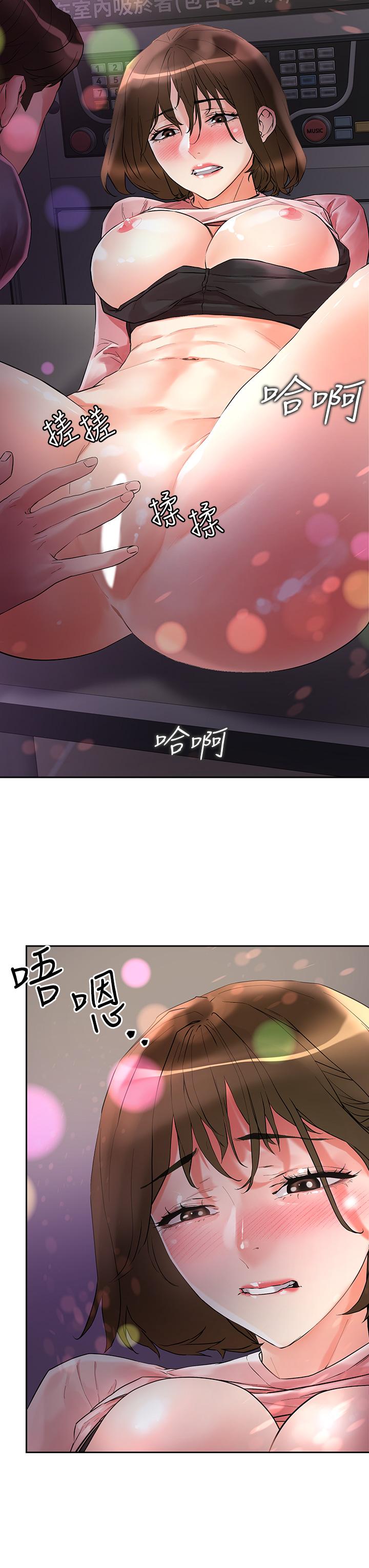 第14話-我也好想被狂插 - 第17.jpg页