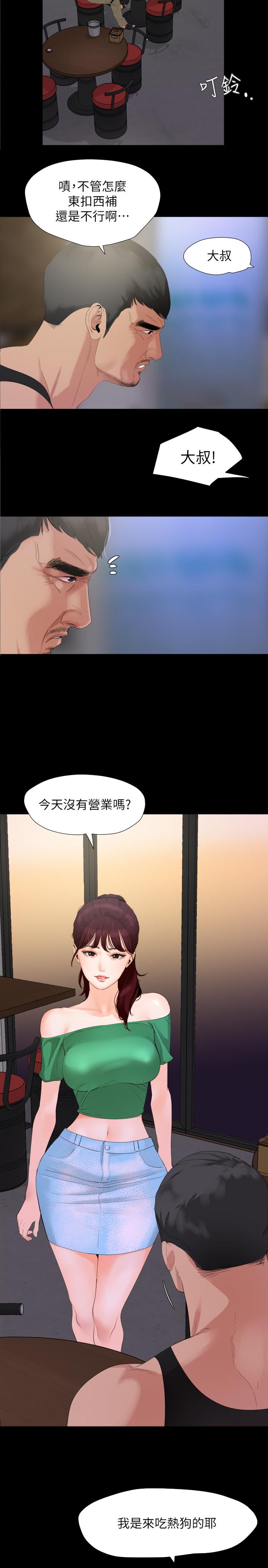 第3话-觊觎好货的人 - 第7.jpg页