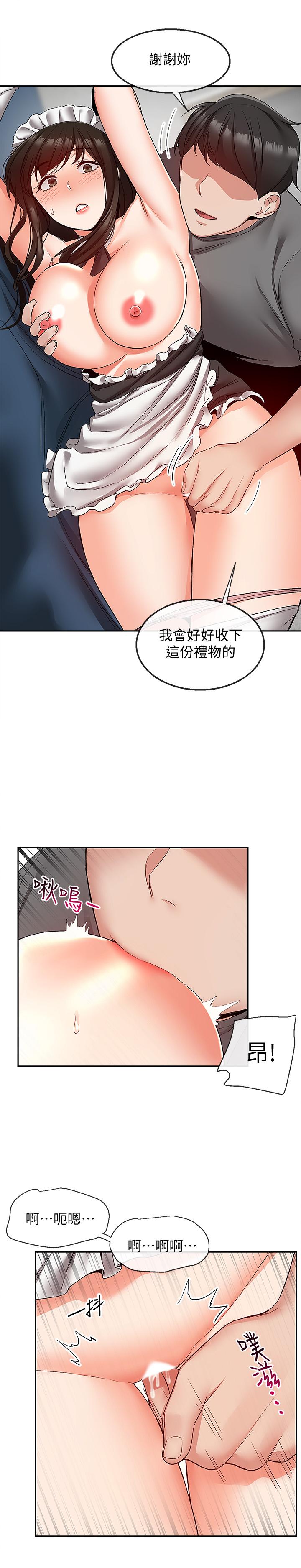 第34話-盡職的女僕 - 第15.jpg页