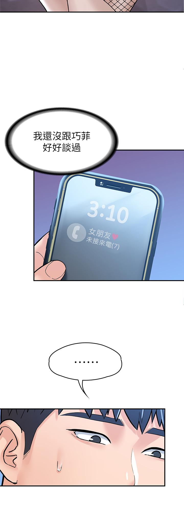 第79話-只要有你，我什麼都不怕 - 第20.jpg页