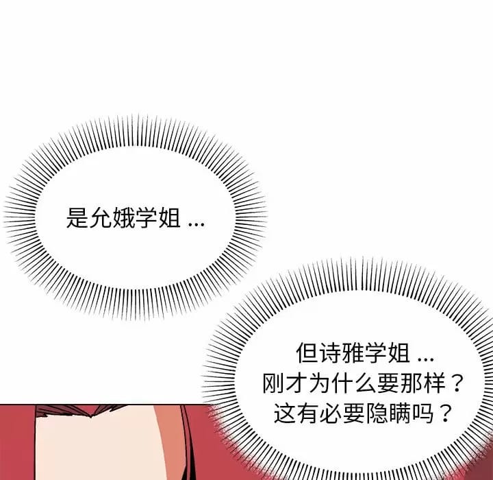 第13话 - 第93.jpg页