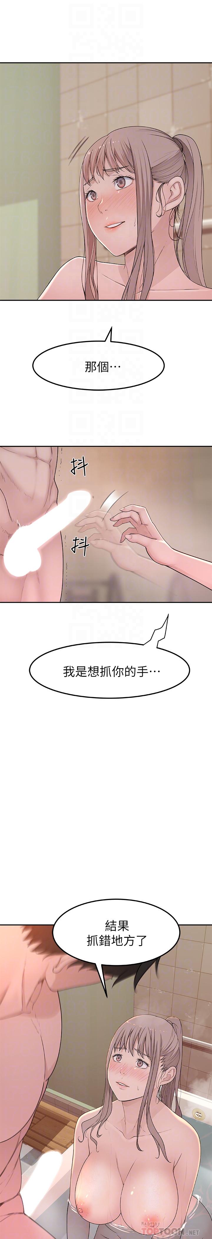 第8话-忍不住摸到床上的两人 - 第6.jpg页